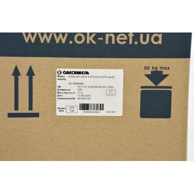 Кабель F/UTP кат. 6 КПВ-ВП (250) 4х2х0.54 305 м